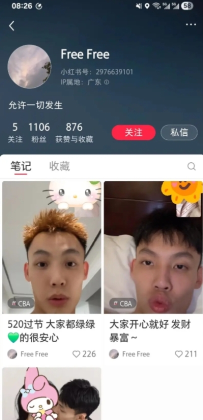 沖上熱搜徐杰520被曝親密照 網友：每年休賽期都來？