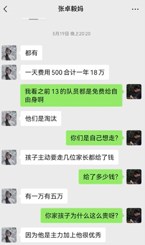 18萬→5萬！張卓毅媽媽聊天記錄：能接受5萬賠償，家里房貸壓力大