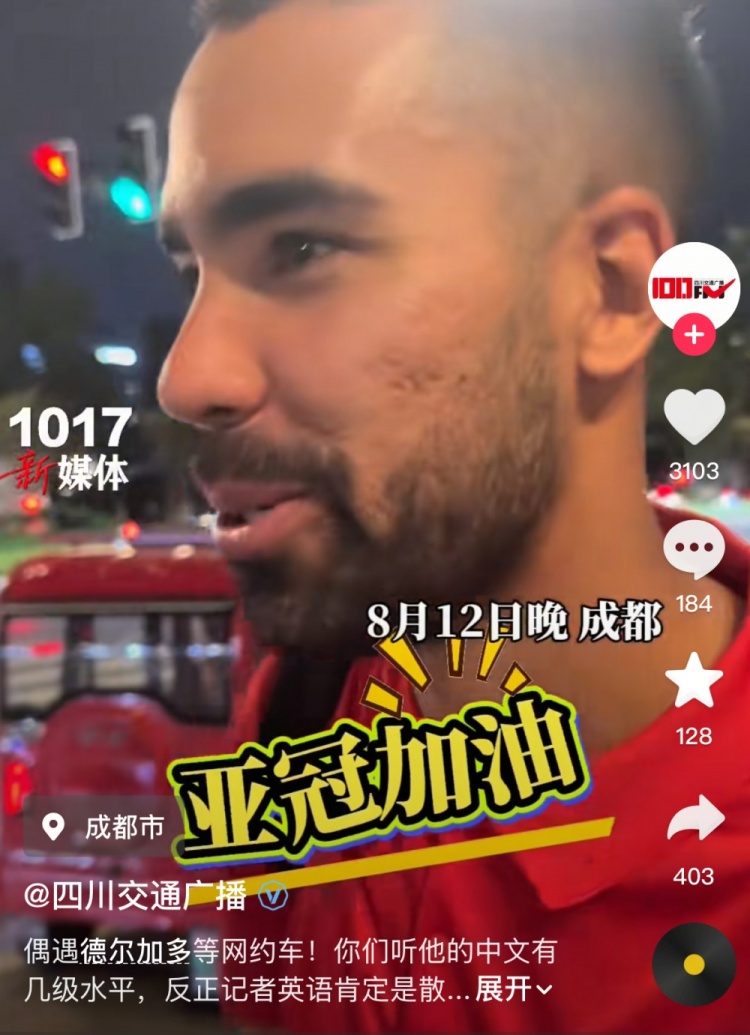 接地氣！記者偶遇德爾加多賽后等網(wǎng)約車，后者流利中文喊亞冠加油